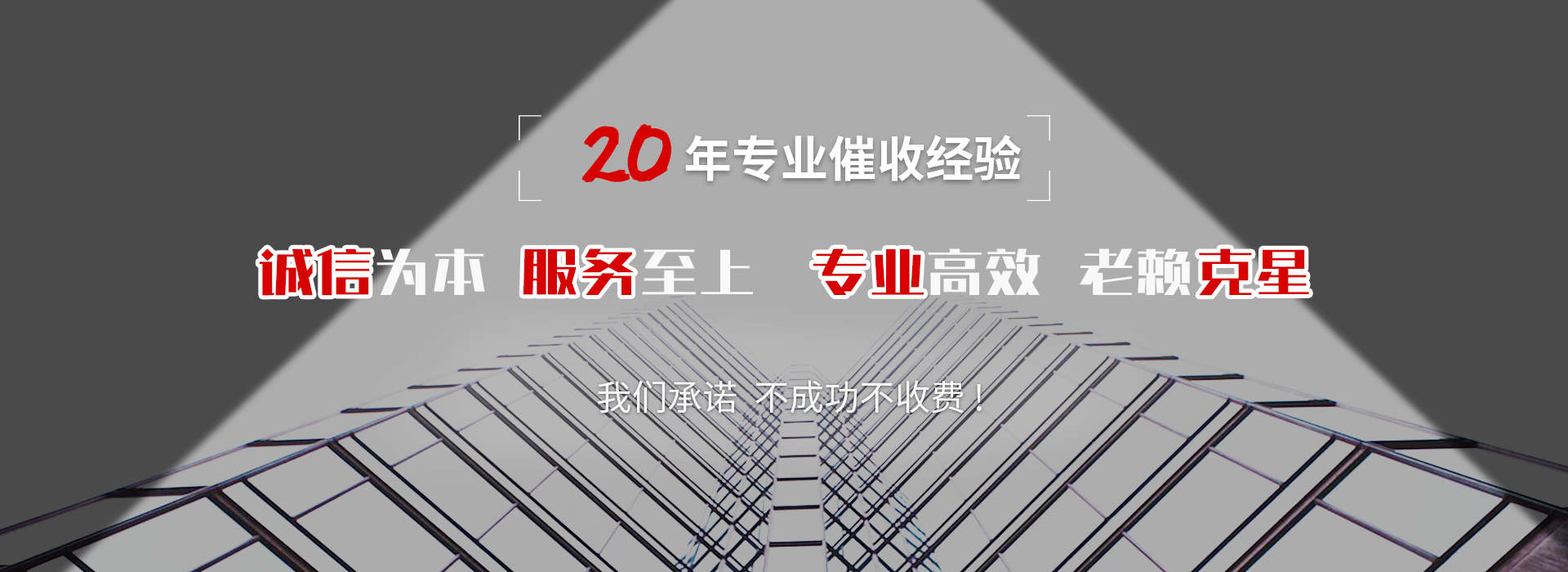 金阳债务追讨催收公司